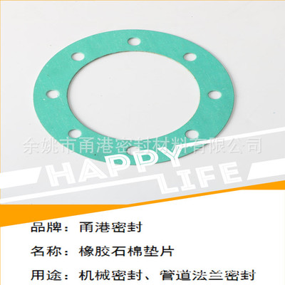 400耐油石棉墊片尺寸可定制