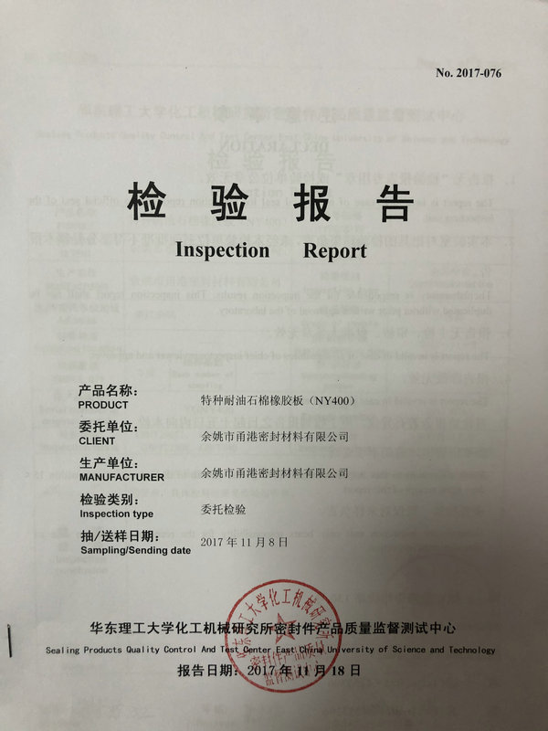 NY400測試報(bào)告