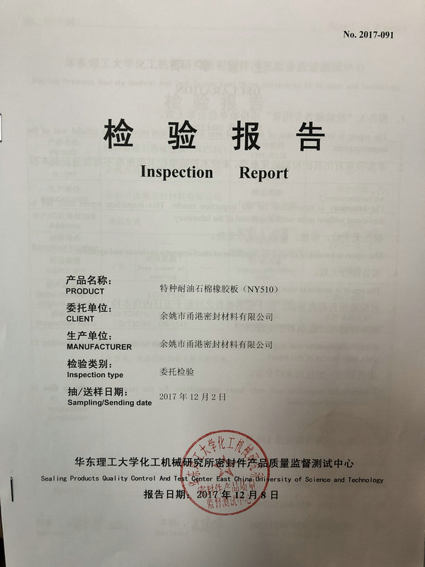 NY510測(cè)試報(bào)告