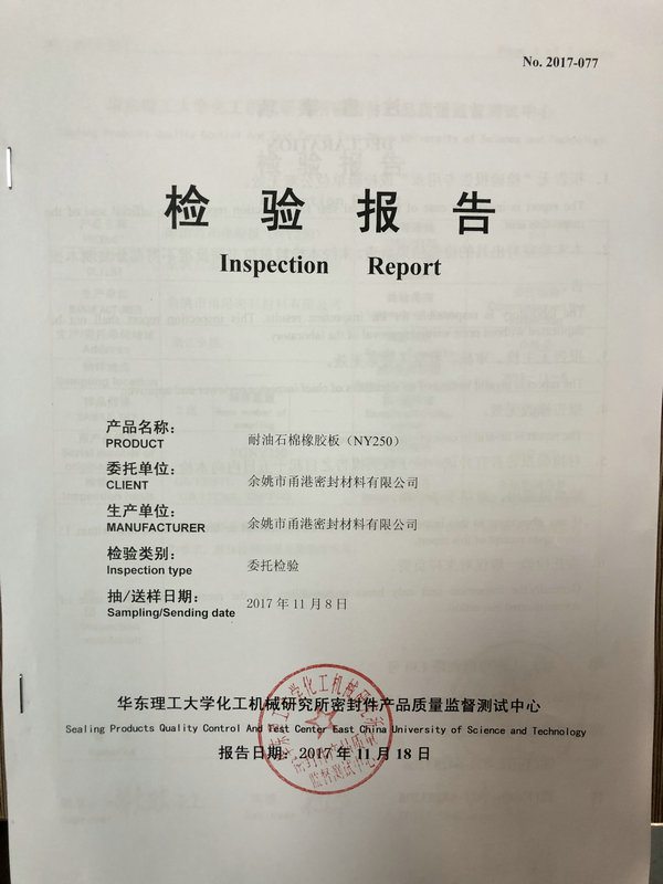 NY250測試報(bào)告