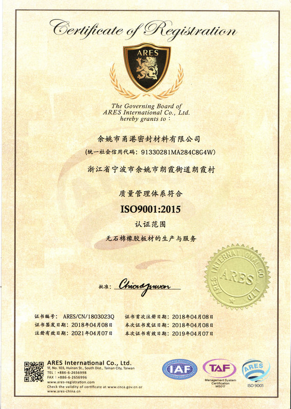 ISO9001：2005證書(shū)