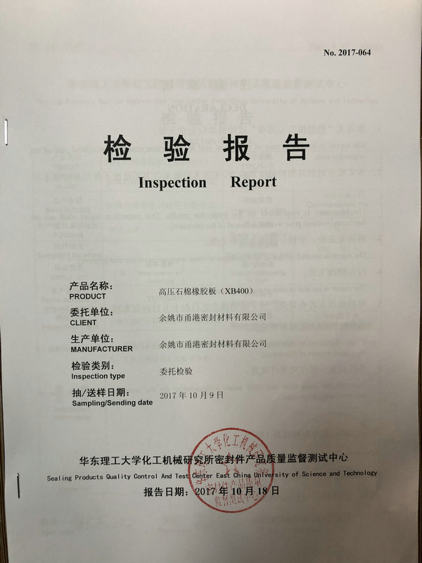 XB400測試報(bào)告