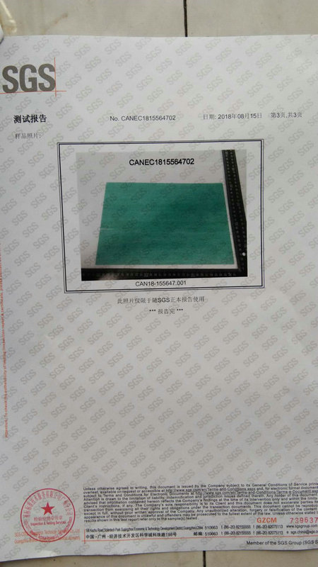 SGS測試報(bào)告3