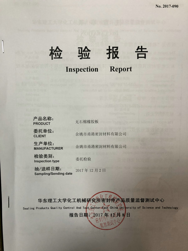 無石棉測試報告 (3)